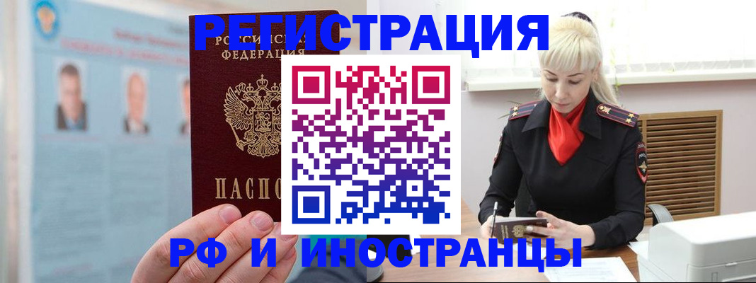 прописка поиск в Верхней Салде