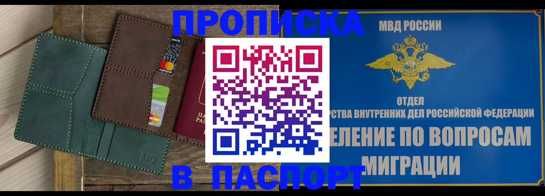 временная регистрация поиск в Верхней Салде