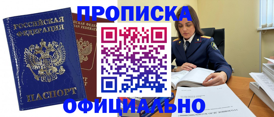 прописка иностранных граждан в Верхней Салде