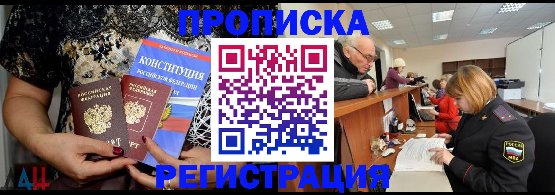 где прописаться в Верхней Салде