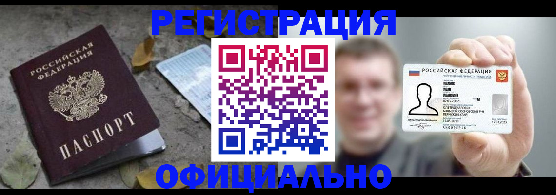 прописка в квартире в Верхней Салде