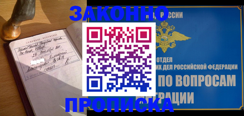 прописка штамп в Верхней Салде