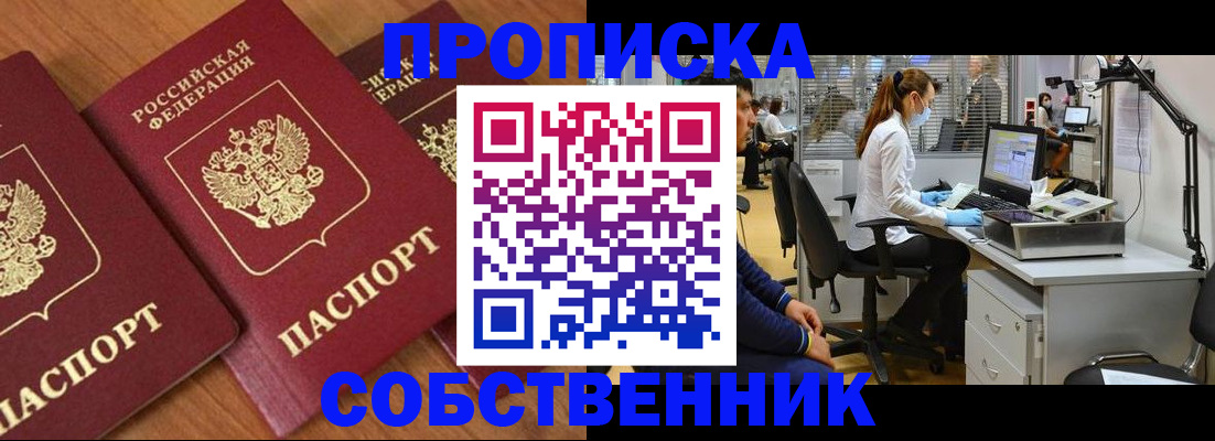 прописка для работы в Верхней Салде