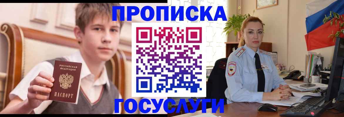 купить прописку в Верхней Салде