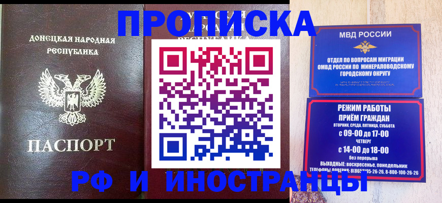 временная регистрация для всех в Верхней Салде